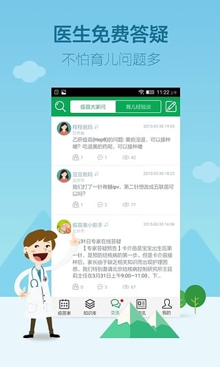 超级疫苗表v3.4.0