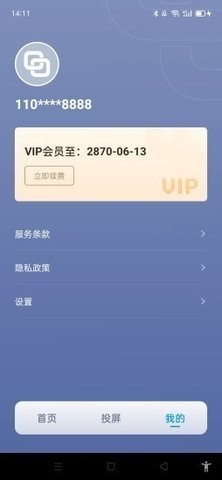 企鹅守护v1.2.4