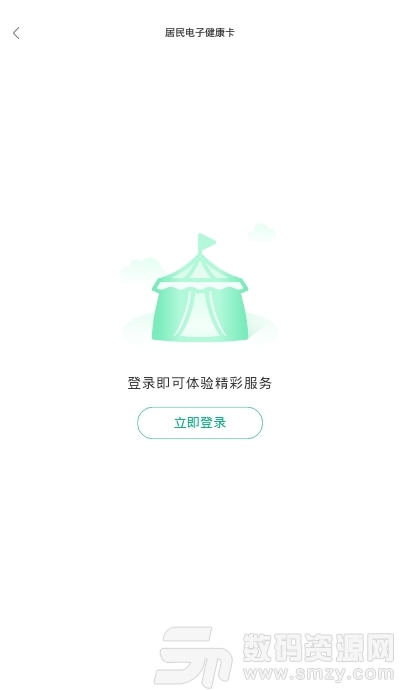蒙速办app官方版