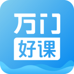 万门好课appv7.9.3