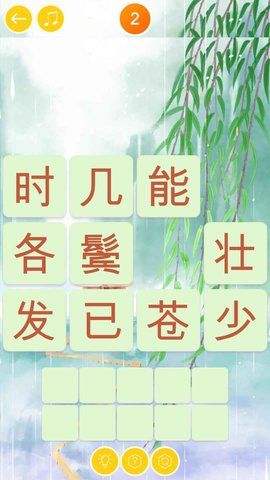 成語探險隊v1.3.7.3