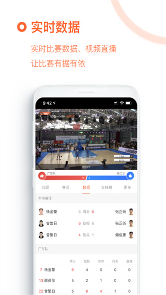 我奥篮球APPv1.92.1