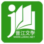 晋江小说阅读免费版(小说) v5.5.9 安卓版