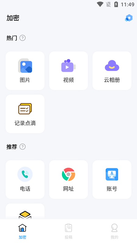 私人空间隐私相册app v1.6.8 安卓版v1.6.8 安卓版