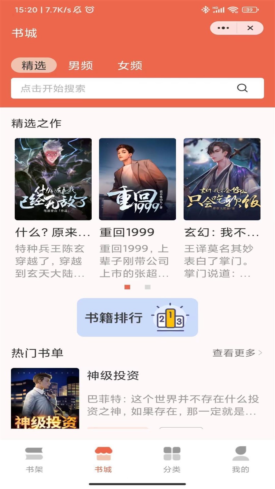 當康小說v4.4.00