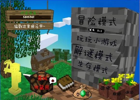 mc大戰僵屍正版v0.4.3