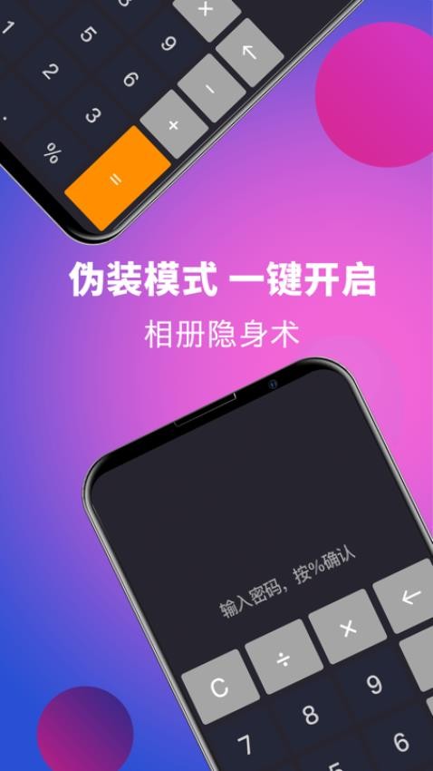 个人私享相册lockv4.2.8