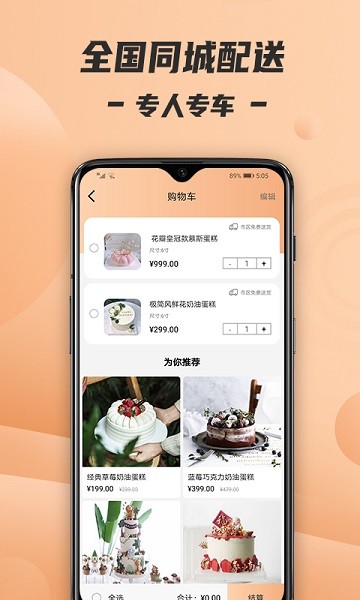 tikcake蛋糕 v1.3.4 安卓版v1.3.4 安卓版