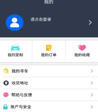 阿里车商手机版截图