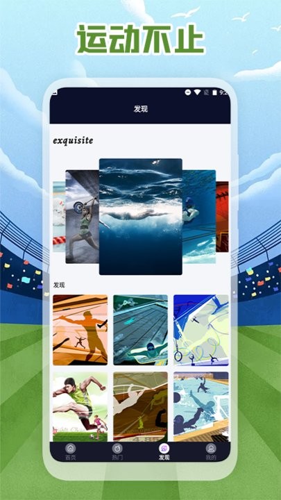 足球小子壁纸appv1.2 安卓版