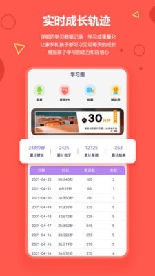 爱看英语v2.1.5