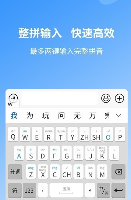 安心输入法最新版v1.0.0.6