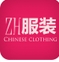 中华服装网手机版(安卓服装购物软件) v2.8 免费版