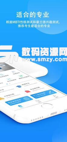 精准志愿app手机版