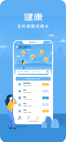 喝水规划-喝水提醒健康助手苹果版v1.1