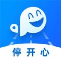 城阳停车appv1.1