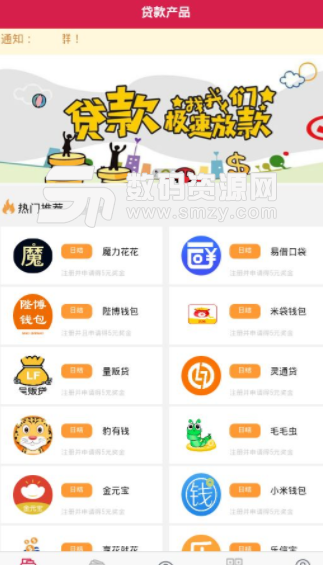 卡梦金融app手机版截图