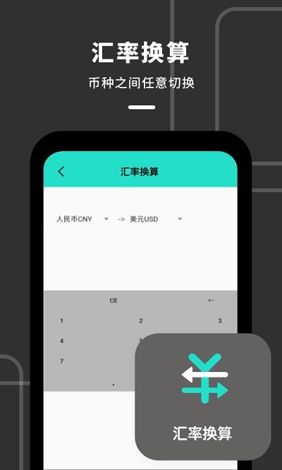 计算器全能王appv1.11402.1 安卓版