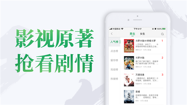 乐小说阅读器appv2.9.2