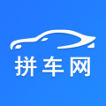 拚車v3.1.0