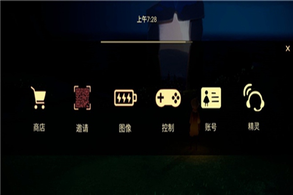 光遇画质修改器v3.9.6