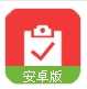 番茄周安卓版app(工作日常规划) v1.2 官方手机版