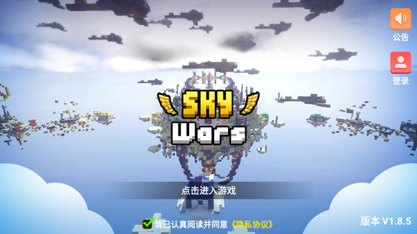 我的世界空岛战争v1.3.0