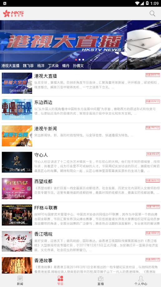 香港卫视appv2.1.8