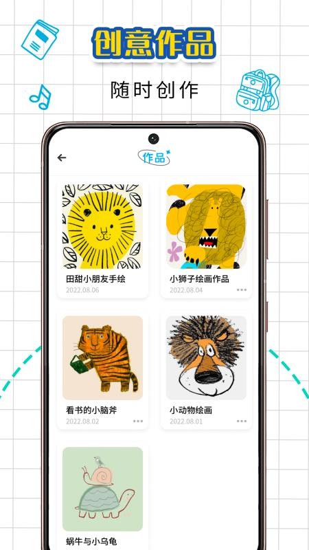 铅笔盒子app1.3.0