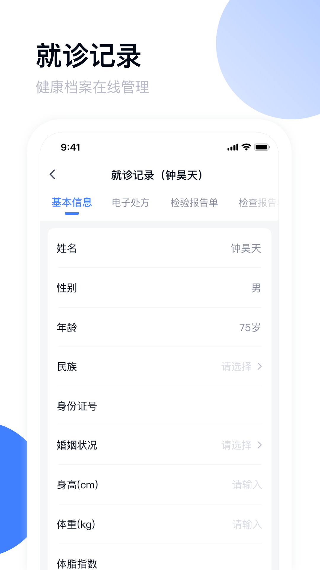 青白江區醫院3.6.9