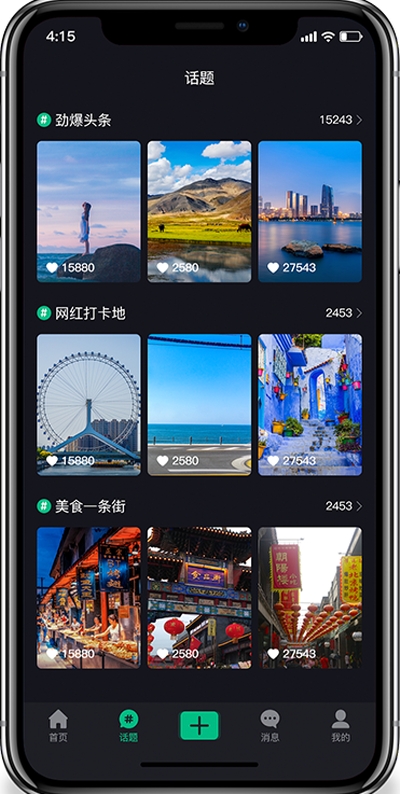 云旅app（摄影分享）v1.2.0