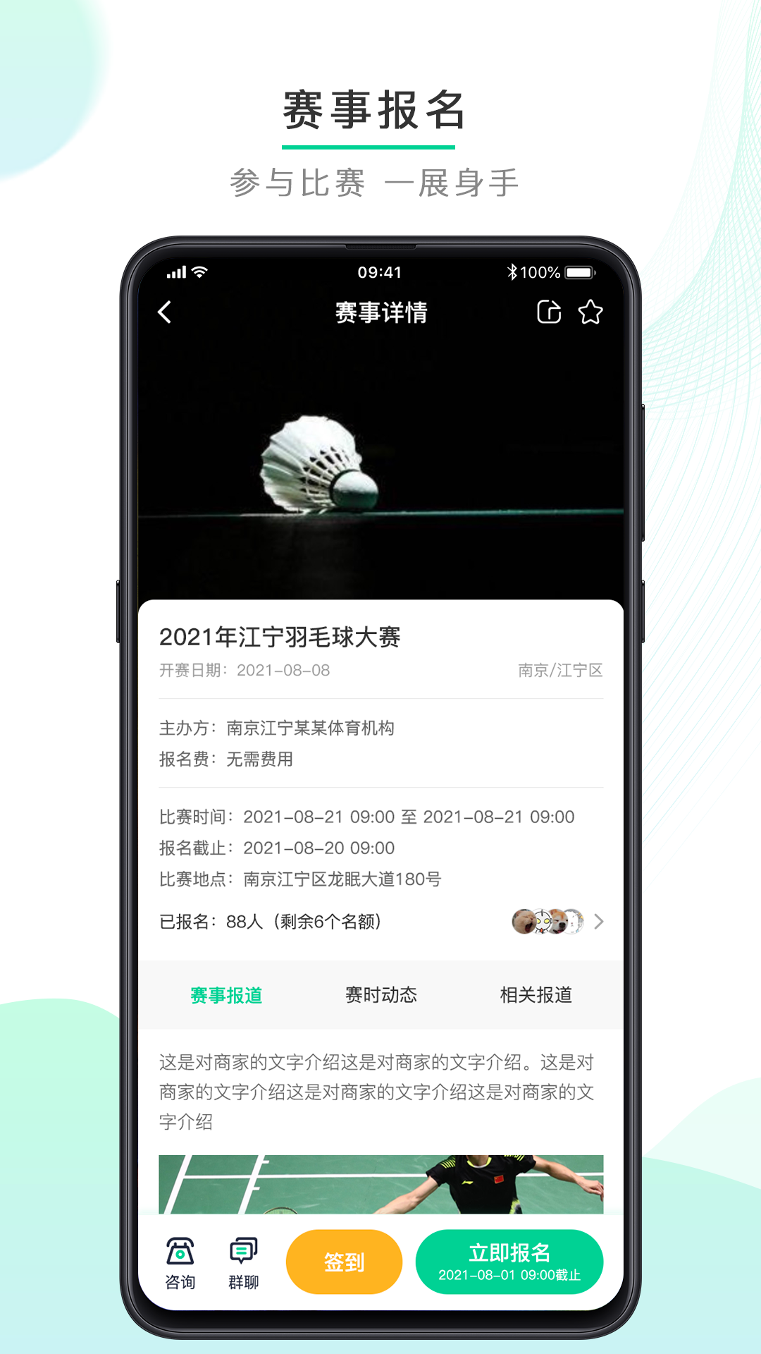 動起來app1.0.3