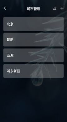 桃子天气日历v6.0.0.1