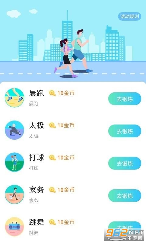 爱行走APPv1.1.3