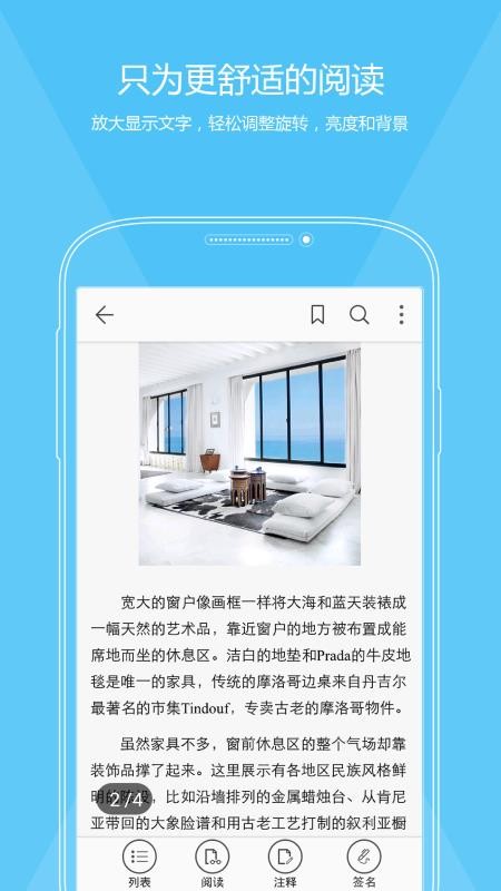 福昕PDF阅读器4.0.34101