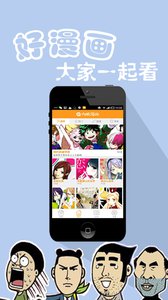 内酷漫画appv3.8