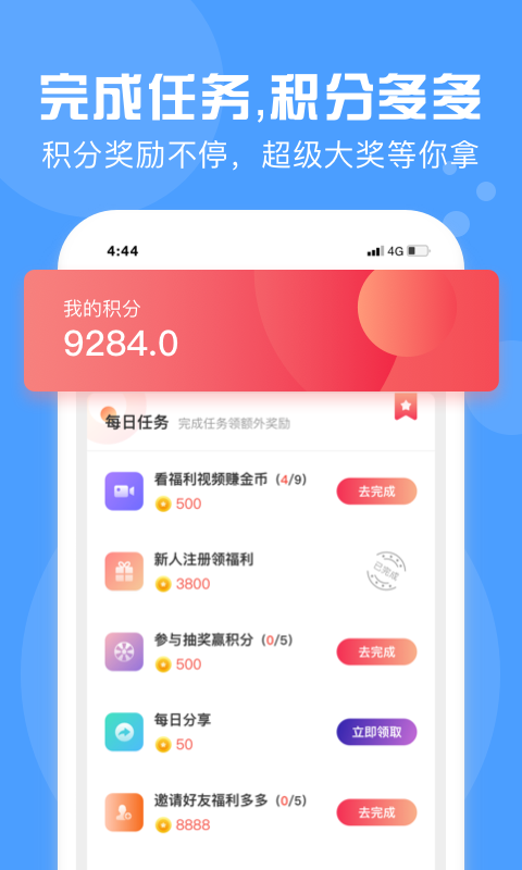 今日试用app1.0