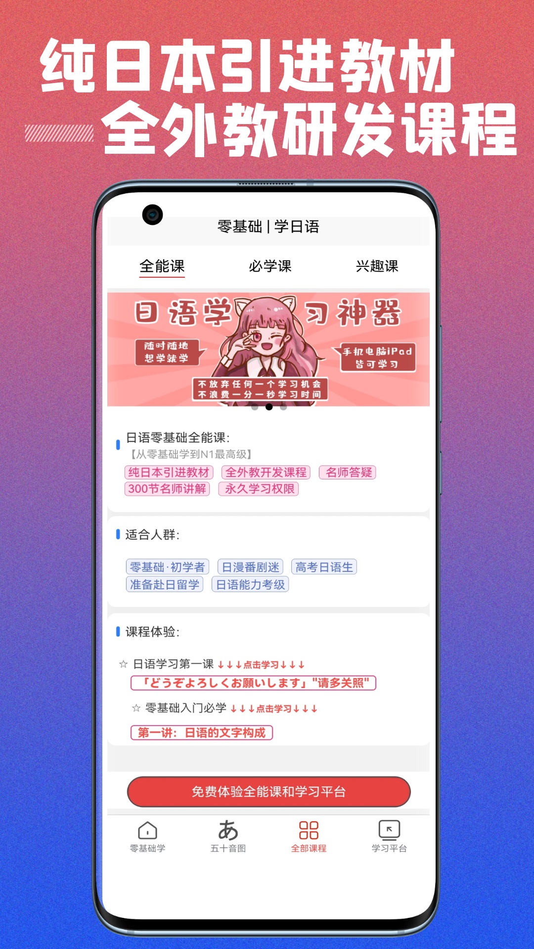 乐胜日语app1.0.1