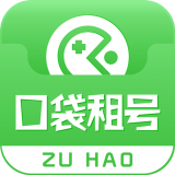 口袋租号最新版(游戏辅助) v1.2.0 免费版