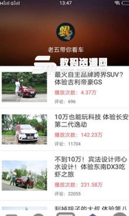 汽车文说app最新版下载