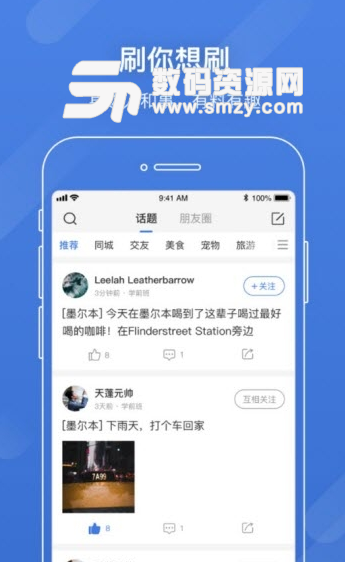 手机亿忆app手机版图片