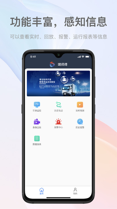 嘀师傅appv1.3.0.80