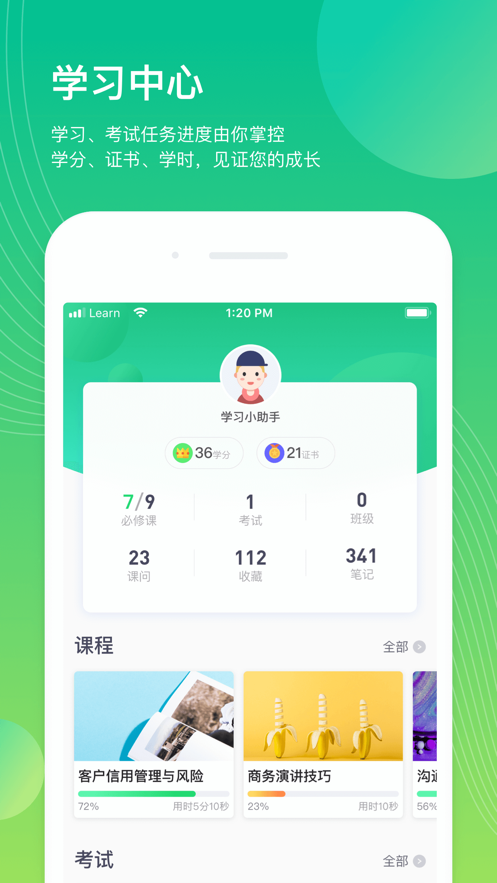 企学宝app 5.1.05.3.0