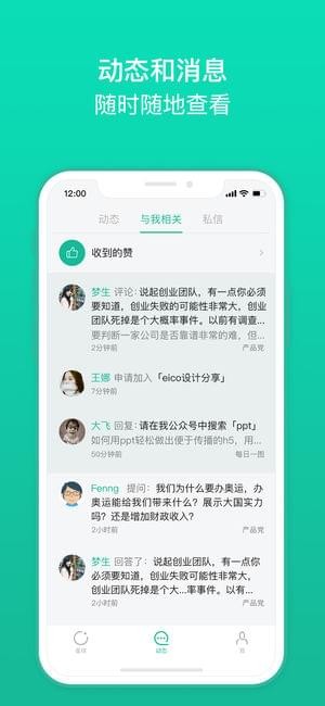 知识星球软件v3.9.0