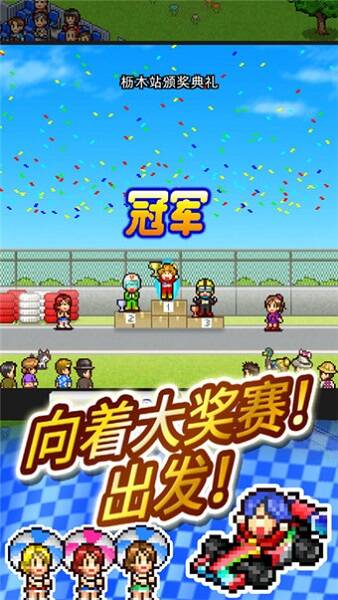 赛车物语v2.6.6