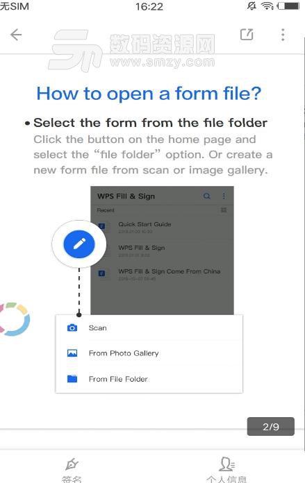 WPS Fill Sign安卓版