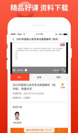 新功课堂app手机版 v1.0.0v1.1.0