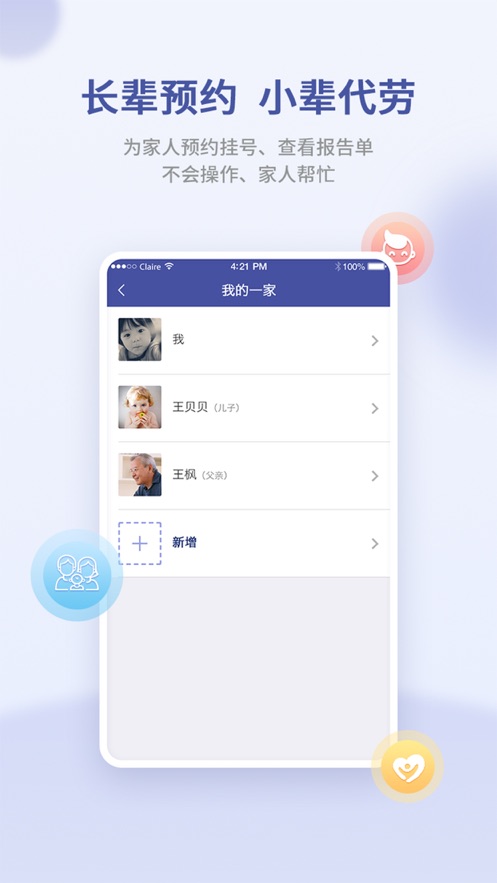 上海中山医院app2.5.2