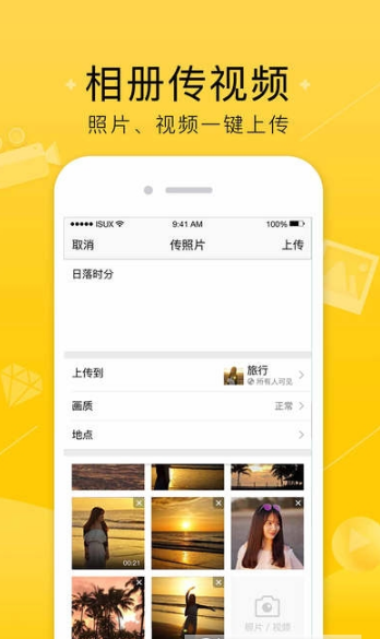 QQ空间你的童年照app