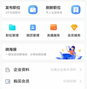 普宁快聘app 1